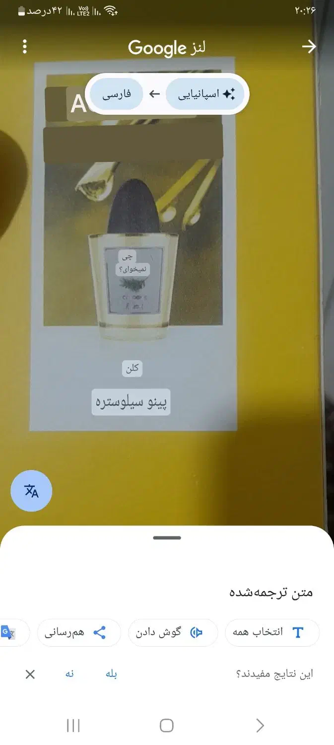 عطر مردانه پینو ایتالیایی|آرایشی، بهداشتی، درمانی|تهران, اختیاریه|دیوار