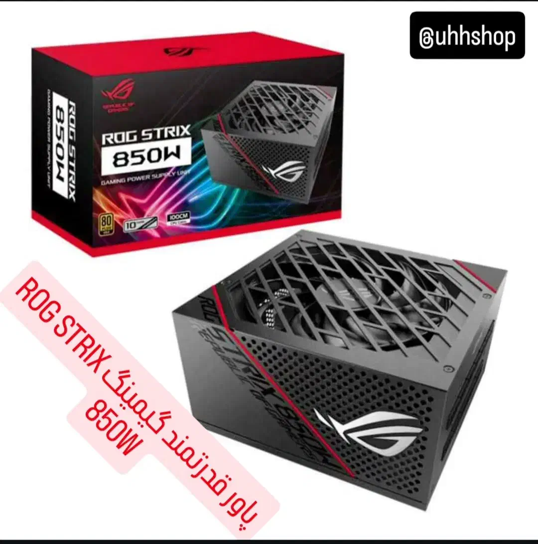 پاور قدرتمند ROG STRIX 850w|قطعات و لوازم جانبی رایانه|ارومیه, |دیوار
