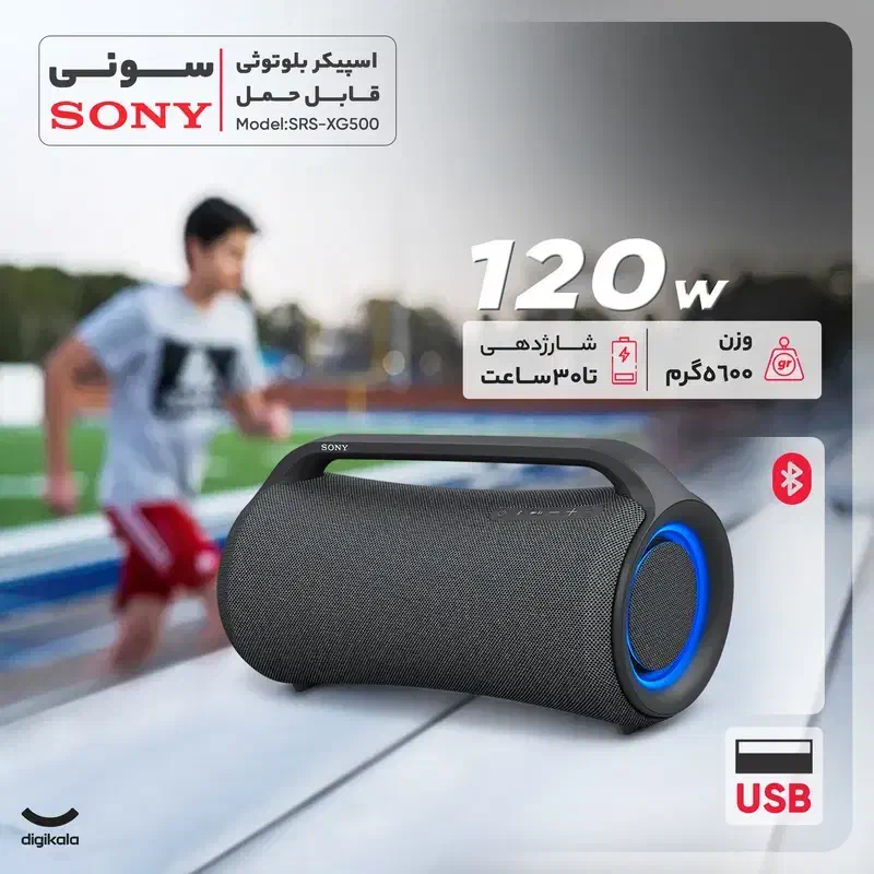 اسپیکر سونی اصلی اکبند|پخش‌کننده همراه|نیشابور, هفده شهریور|دیوار