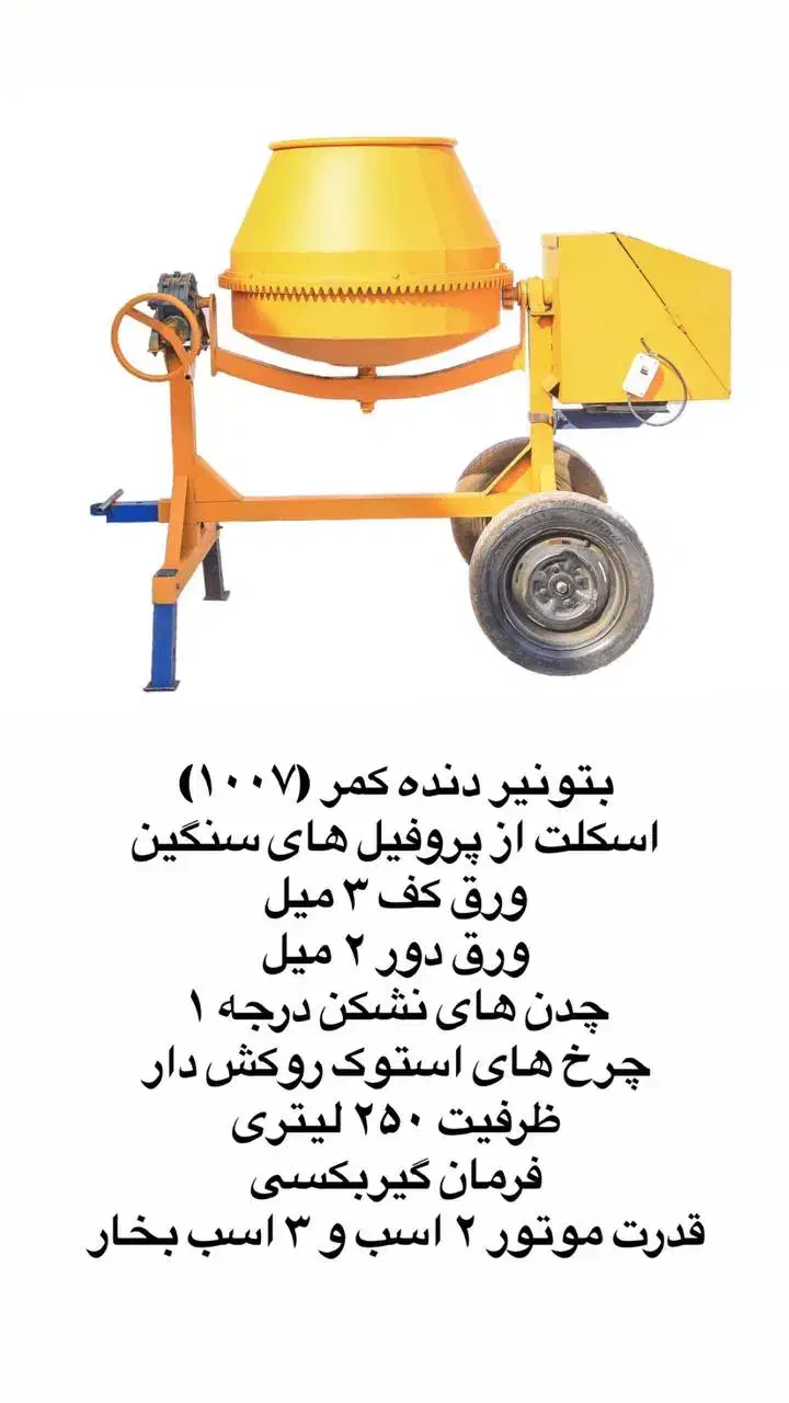 ابزار و تجهیزات ساختمانی|ابزارآلات|آمل, |دیوار