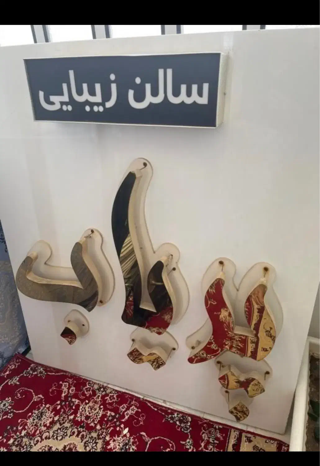 تابلو|فروشگاه و مغازه|کرمانشاه, |دیوار