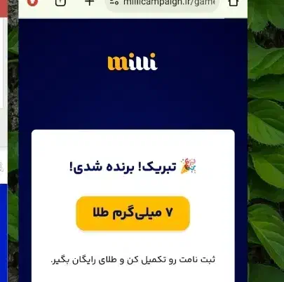 طلای آماده|کارت هدیه و تخفیف|مبارکه, |دیوار