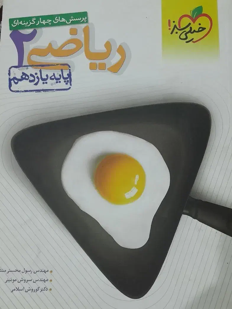 ریاضی کنکور تجربی|کتاب و مجله آموزشی|باسمنج, |دیوار