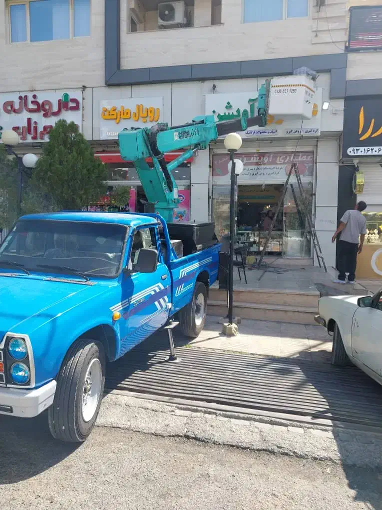 خدمات نیسان بالابر،جرثقیل،تابلو،جوشکاری،اسپلیت دور|خدمات حمل و نقل|شیراز, راهنمایی|دیوار