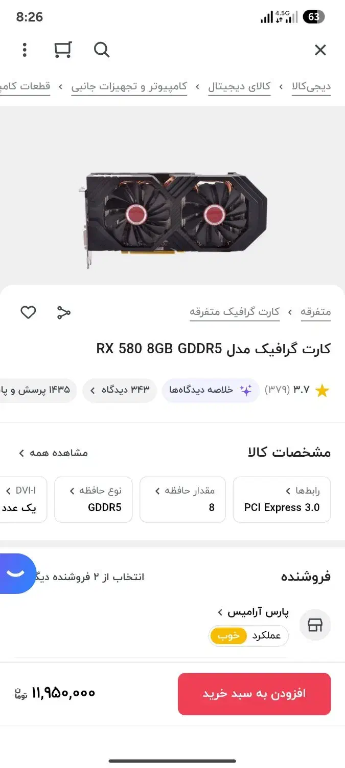 کیس گیمینگ معاوضه 912|رایانه رومیزی|تهران, فلسطین (میدان انقلاب)|دیوار