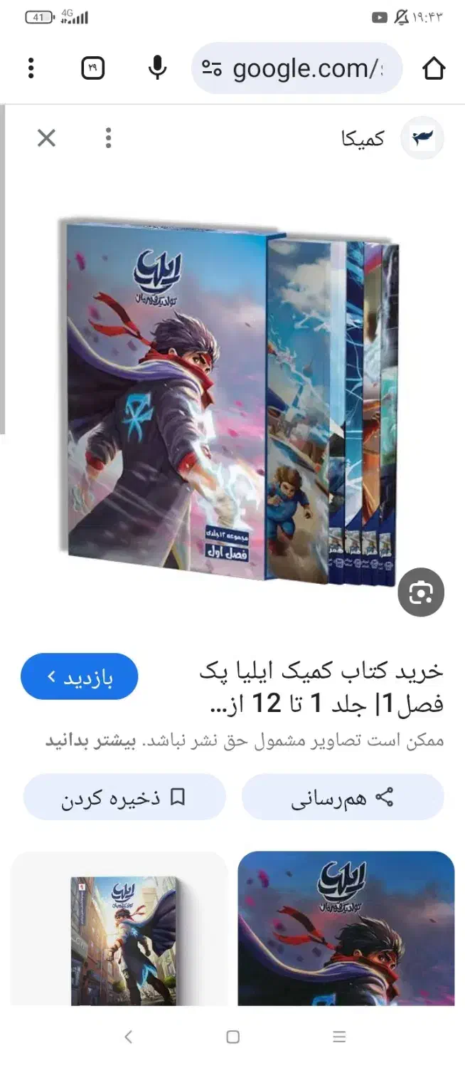 کتاب و مجله|کتاب و مجله آموزشی|کرمانشاه, |دیوار