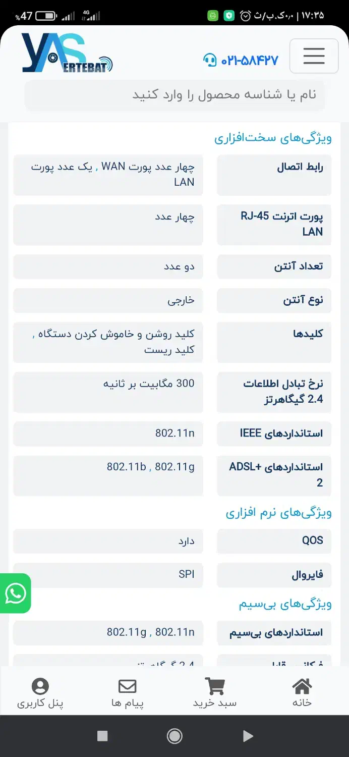 مودم روتر|مودم و تجهیزات شبکه|اراک, |دیوار