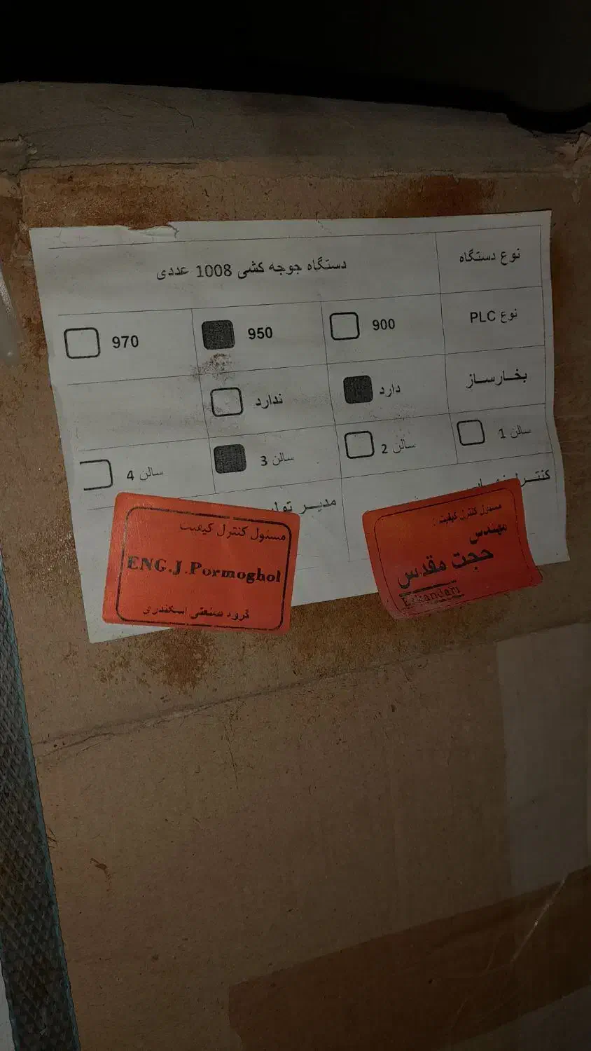 دستگاه جوجه کشی ۱۰۰۸ تایی اسکندری آکبند|ماشین‌آلات صنعتی|اسالم, |دیوار