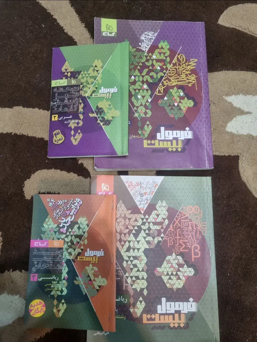 فرمول۲۰ ریاضی ۳ وعربی ۲|کتاب و مجله آموزشی|گرمسار, |دیوار