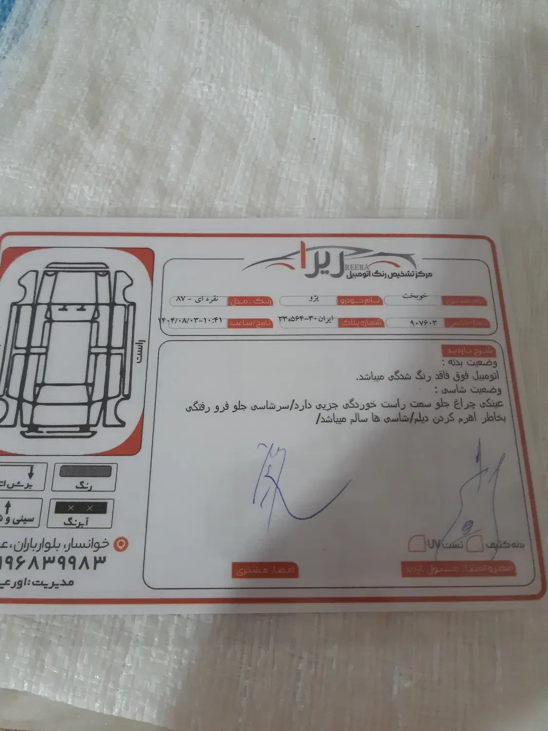 ۴۰۵استثنایی،بدون رنگ وضربه|خودرو سواری و وانت|خوانسار, |دیوار