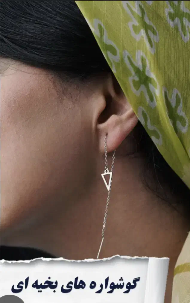 گوشواره بخیه ای|بدلیجات|قم, باغ شریفی|دیوار