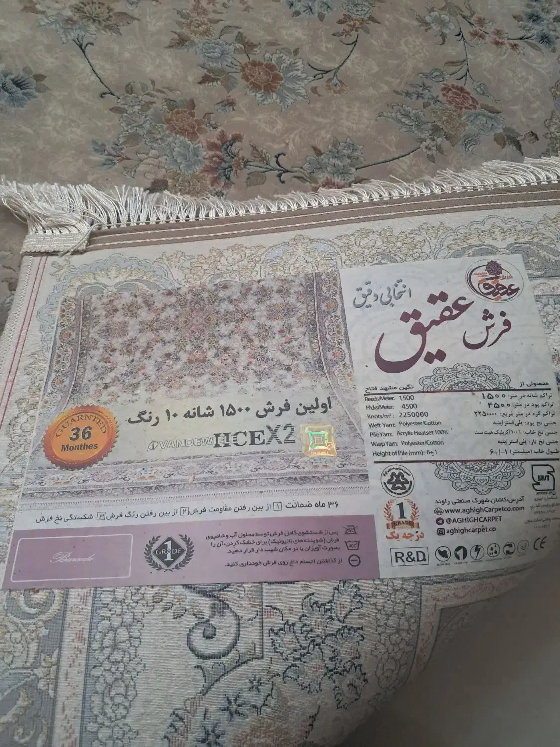 فرش عقیق۱۵۰۰شانه۱۰رنگ نونو|فرش|نهاوند, |دیوار