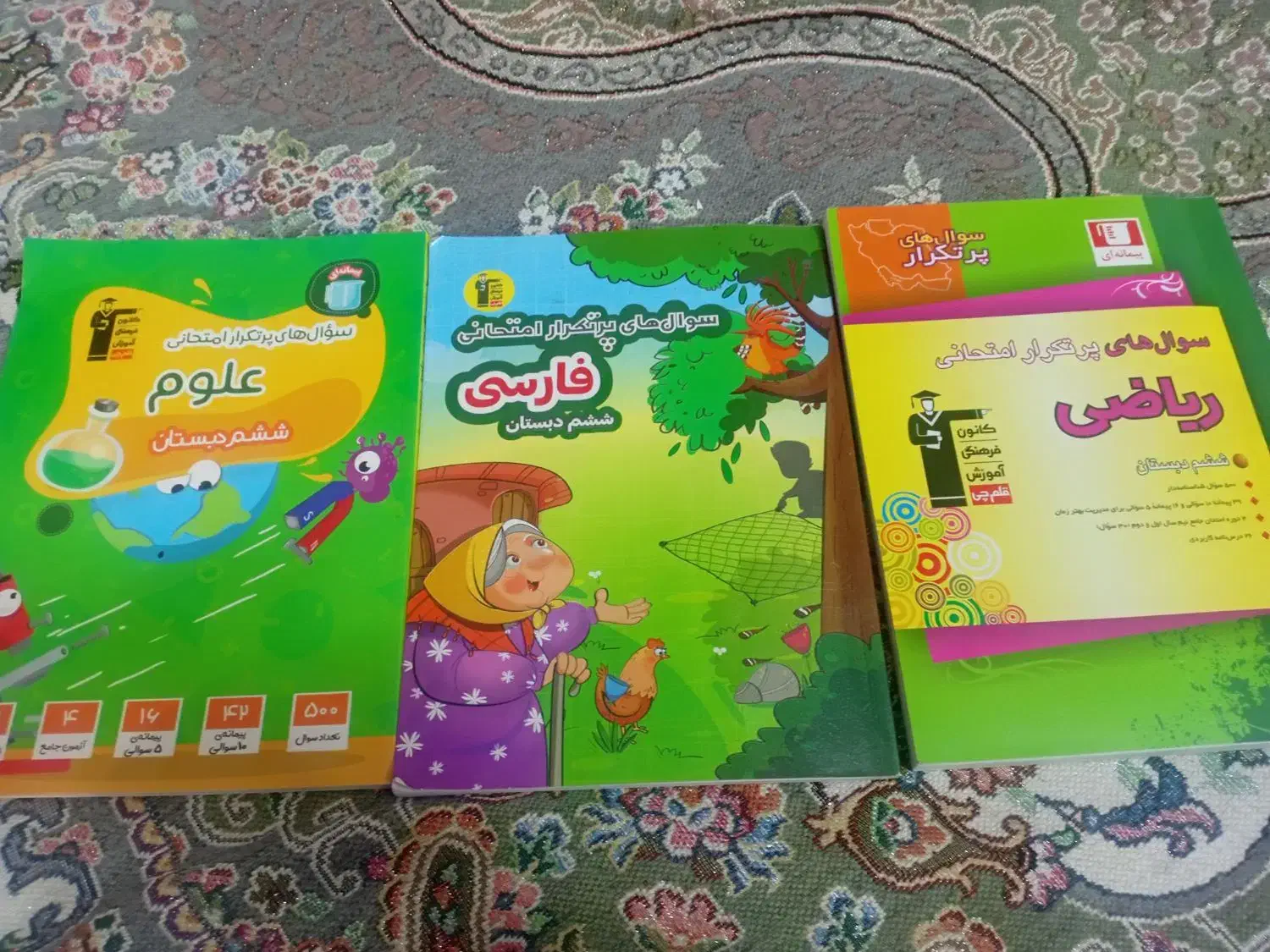 کتاب کار قلم چی ریاضی فارسی علوم|کتاب و مجله آموزشی|قم, انسجام|دیوار