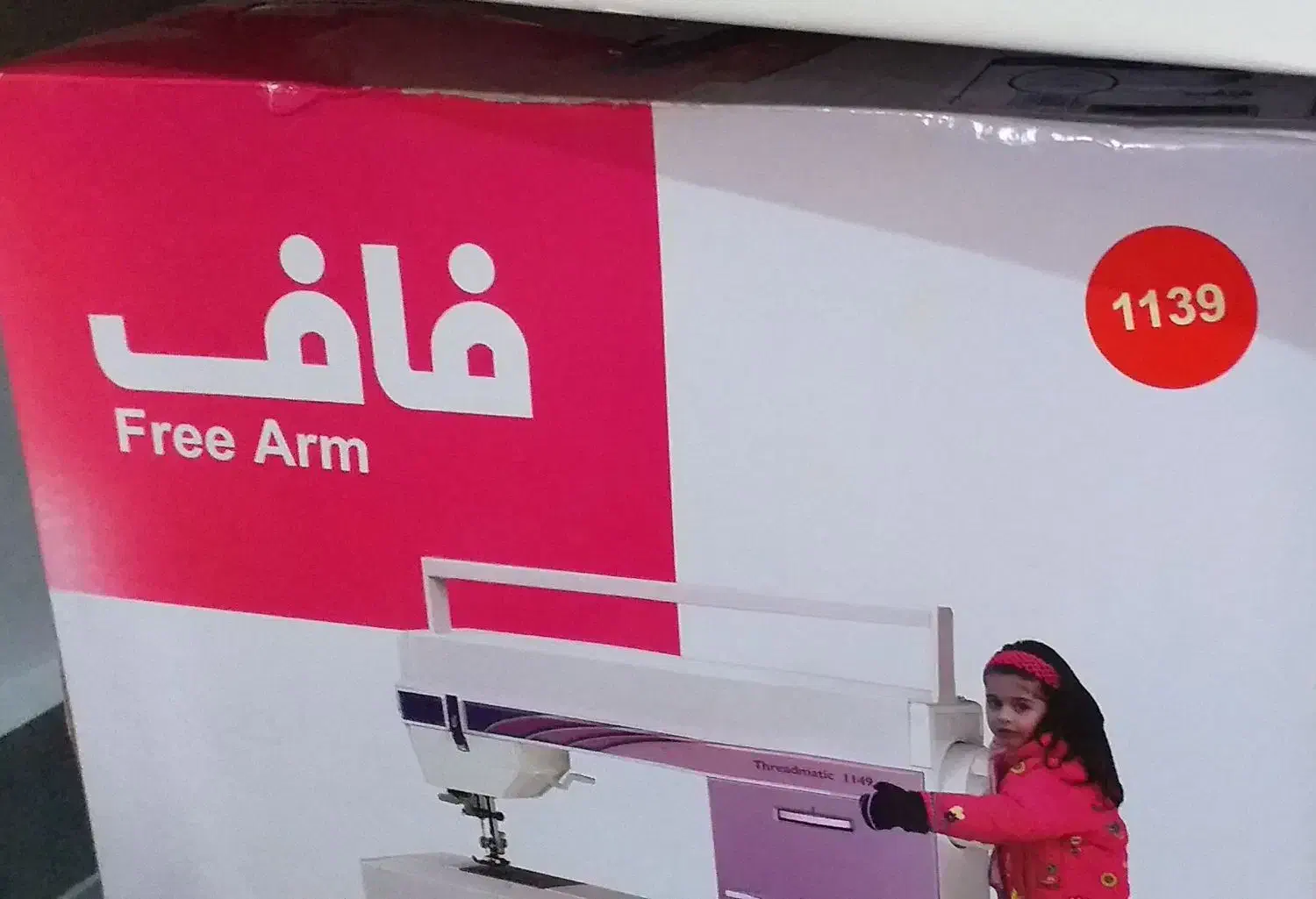 چرخ خیاطی|چرخ خیاطی و ریسندگی|محمدیه-قزوین, |دیوار