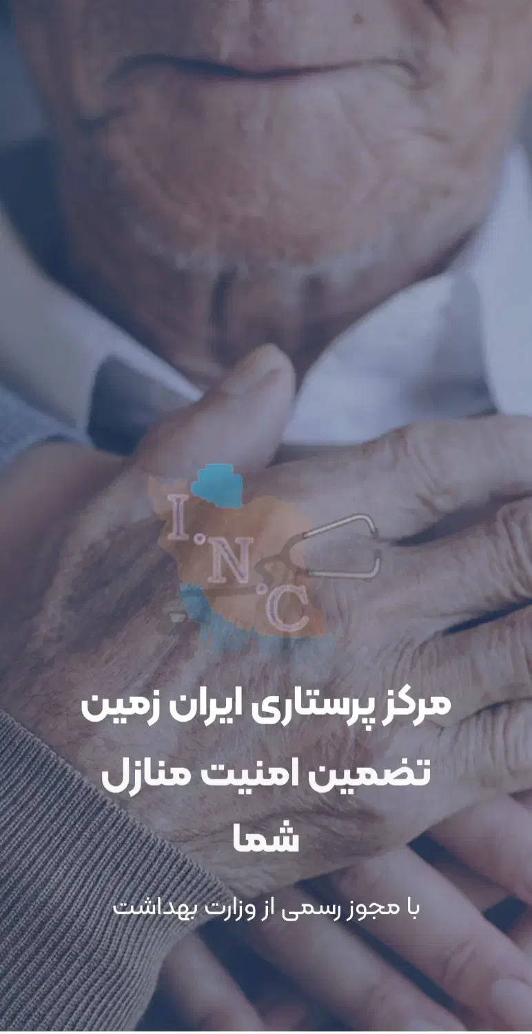 پرستار کودک‌ و سالمند و بیمار|خدمات آرایشگری و زیبایی|تهران, صادقیه|دیوار