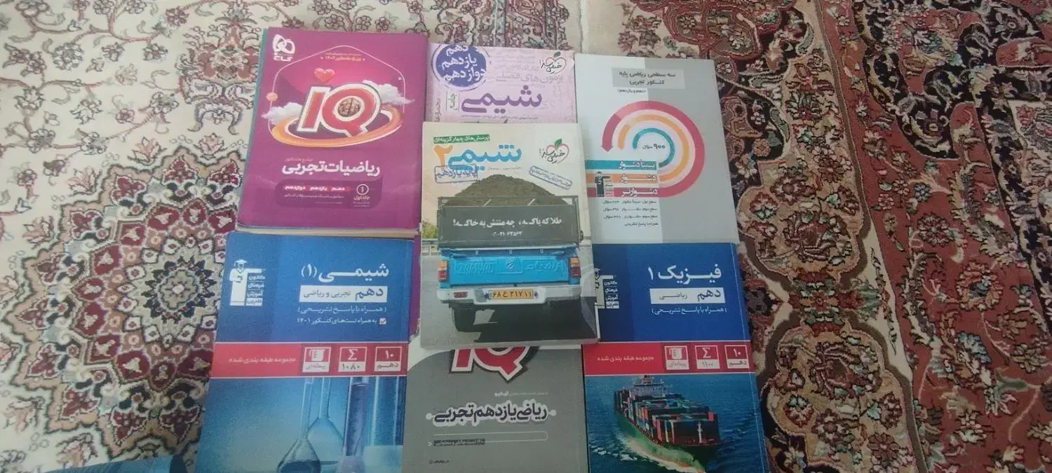 کتاب کنکور تجربی|کتاب و مجله آموزشی|تهران, دولاب|دیوار