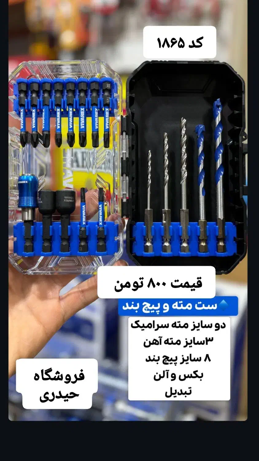 بکس دستی الان پیچ گوشتی موبایلی ساعت ویوارکس|ابزارآلات|قدس, شهر‌قدس|دیوار