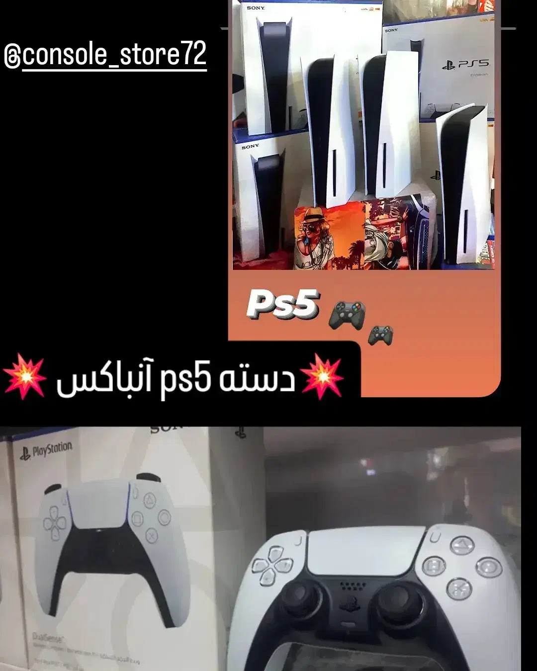ps5 عمده استوک  خانگی دلفی|کنسول، بازی ویدئویی و آنلاین|دزفول, |دیوار