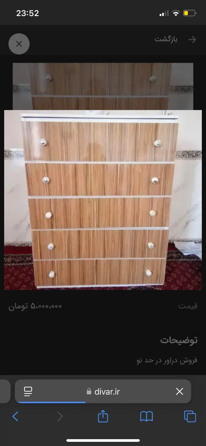 دراور|جاکفشی، کمد، دراور|جوانرود, |دیوار