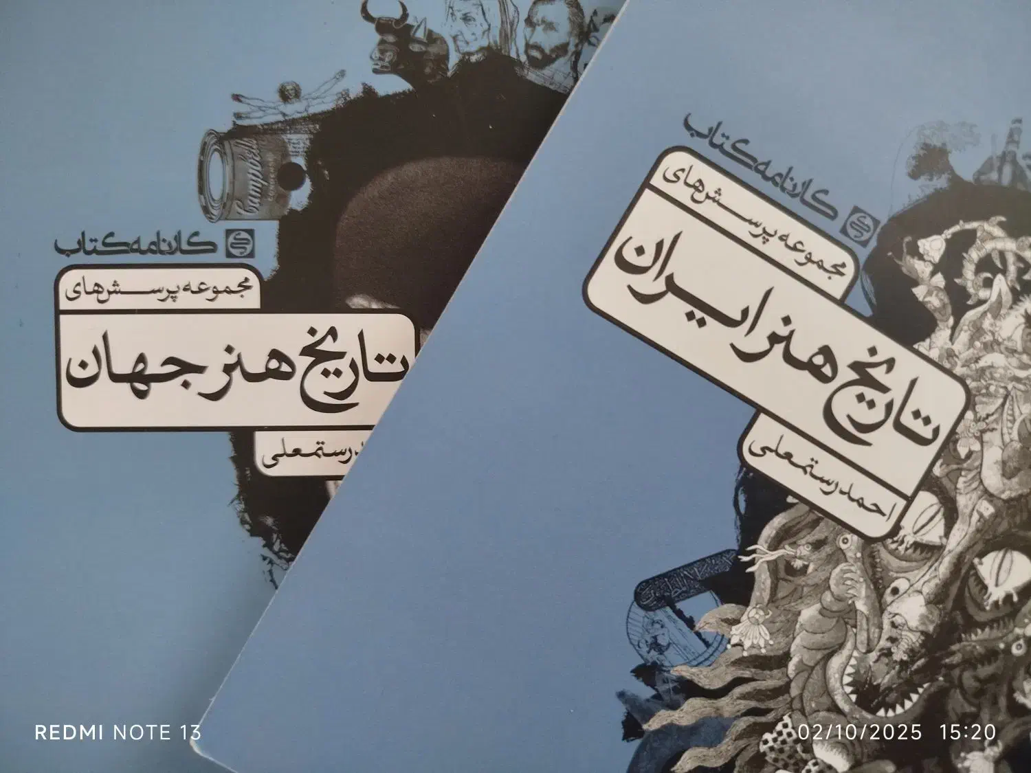 کتاب تست کنکور. هنر|کتاب و مجله آموزشی|شیراز, ارم|دیوار