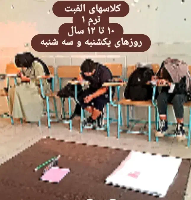 کلاسهای زبان انگلیسی( بلوار مدرس) مدرسه و آموزشگاه|خدمات آموزشی|یزد, |دیوار
