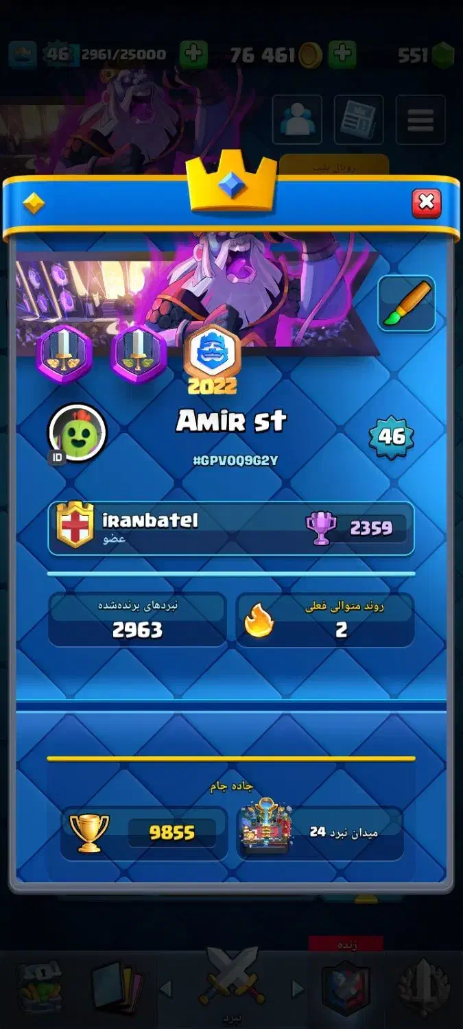 کلش رویال|کنسول، بازی ویدئویی و آنلاین|سبزوار, قلعهنو دهزار|دیوار