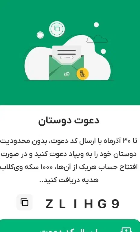 وام ویپاد|کارت هدیه و تخفیف|مهاجران, |دیوار