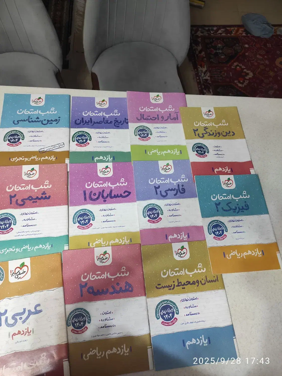 کتابهای شب امتحان دهم و یازدهم رشته ی ریاضی|کتاب و مجله آموزشی|شیراز, درکی|دیوار