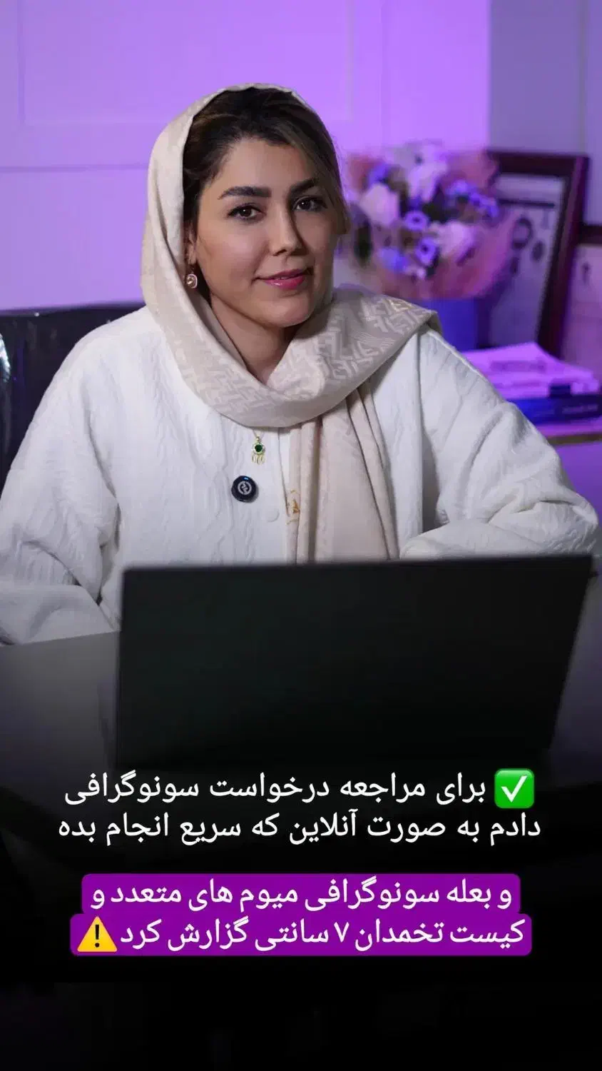 مطب زنان و زایمان|خدمات آرایشگری و زیبایی|قم, باغ شازده|دیوار