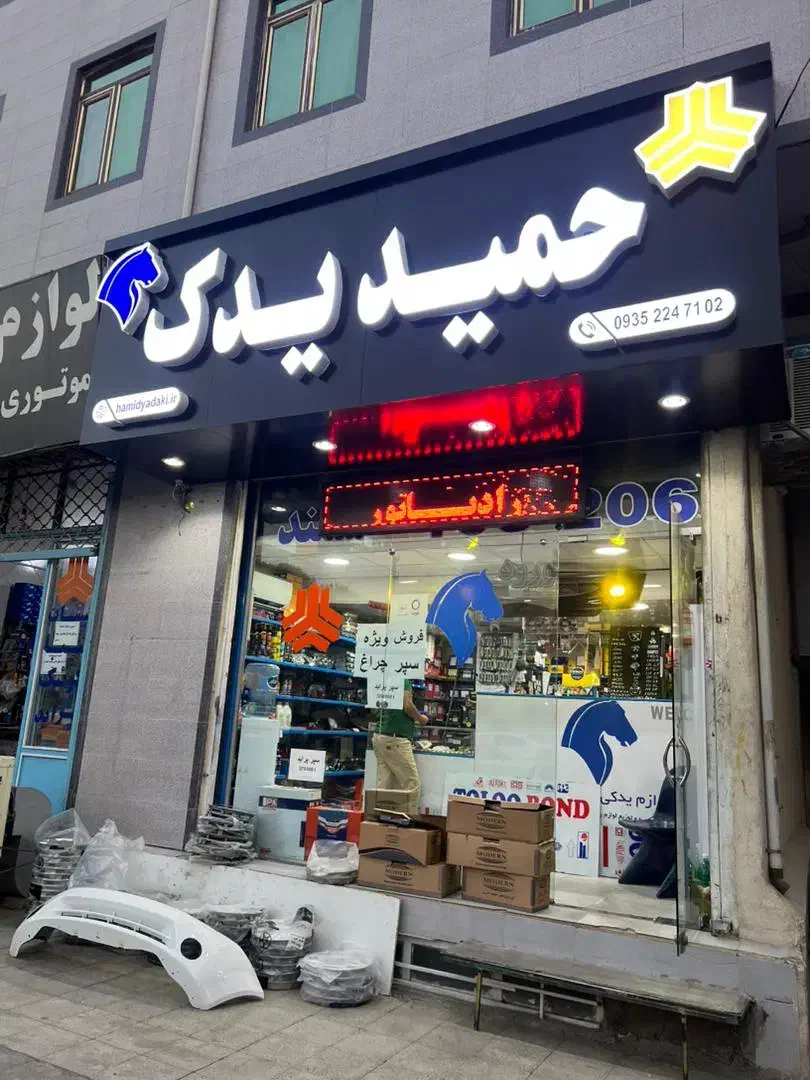 سپر 132تیبا ساینا کوییک 405پارس سمند206|قطعات یدکی و لوازم جانبی|کرج, حصار|دیوار