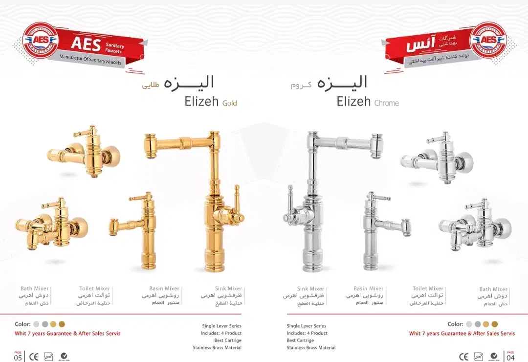 شیرآلات هود سینک گاز|لوازم سرویس بهداشتی|قرچک, شهرک طلائیه|دیوار