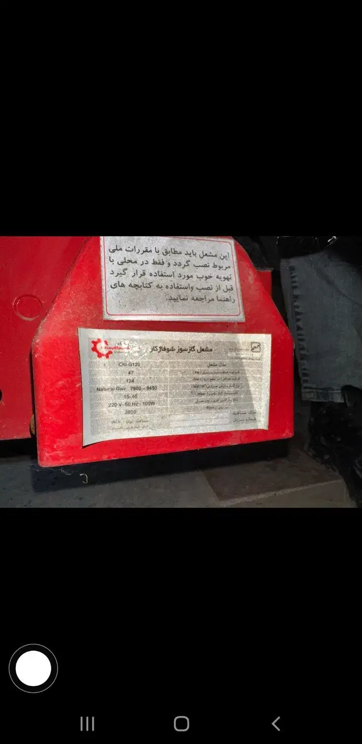 دیگ سوپر ۸ پره ۳۰۰ چدنی با مشعل ۱۲۰ در حد|آبگرمکن، پکیج، شوفاژ|اسلام‌شهر, کاشانک|دیوار