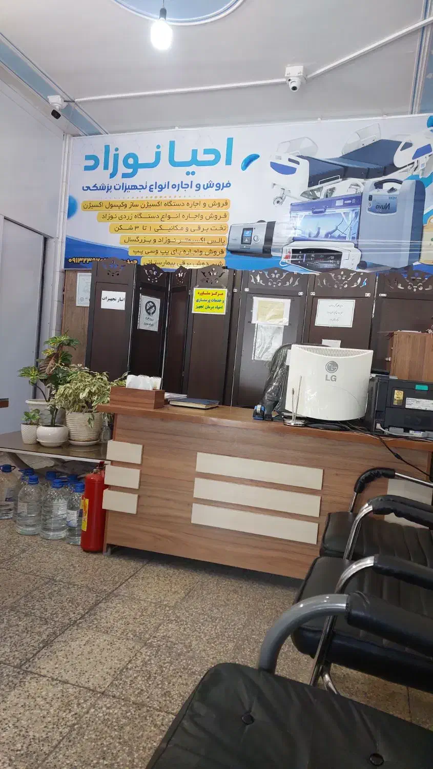 منشی،فروشنده|استخدام درمانی، زیبایی، بهداشتی|اصفهان, عسگریه|دیوار