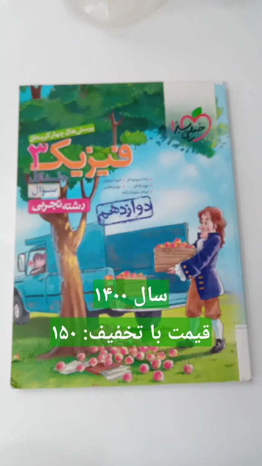 کتابهای کنکور و کمک درس|کتاب و مجله آموزشی|الشتر, |دیوار