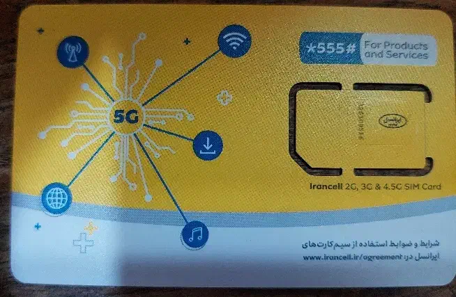 سیم کارت دائمی ایرانسل با قیمت عالی|سیم‌کارت|دزفول, |دیوار