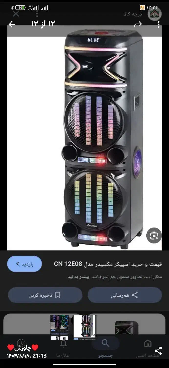 اسپیکر|سیستم صوتی خانگی|پردیس, فاز ۸|دیوار