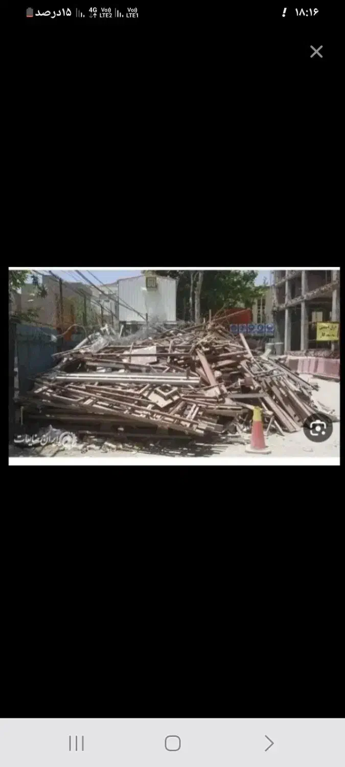 خریدفروش ضایعات آهن دروپنجره اهنی آلمینیومی مس چدن|عمده‌فروشی|تهران, پرستار|دیوار