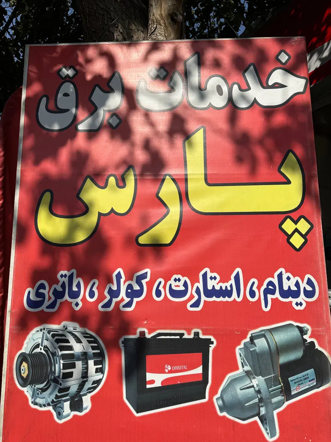 تعمیرات خودرو سیار|خدمات موتور و ماشین|شیراز, ریشمک|دیوار