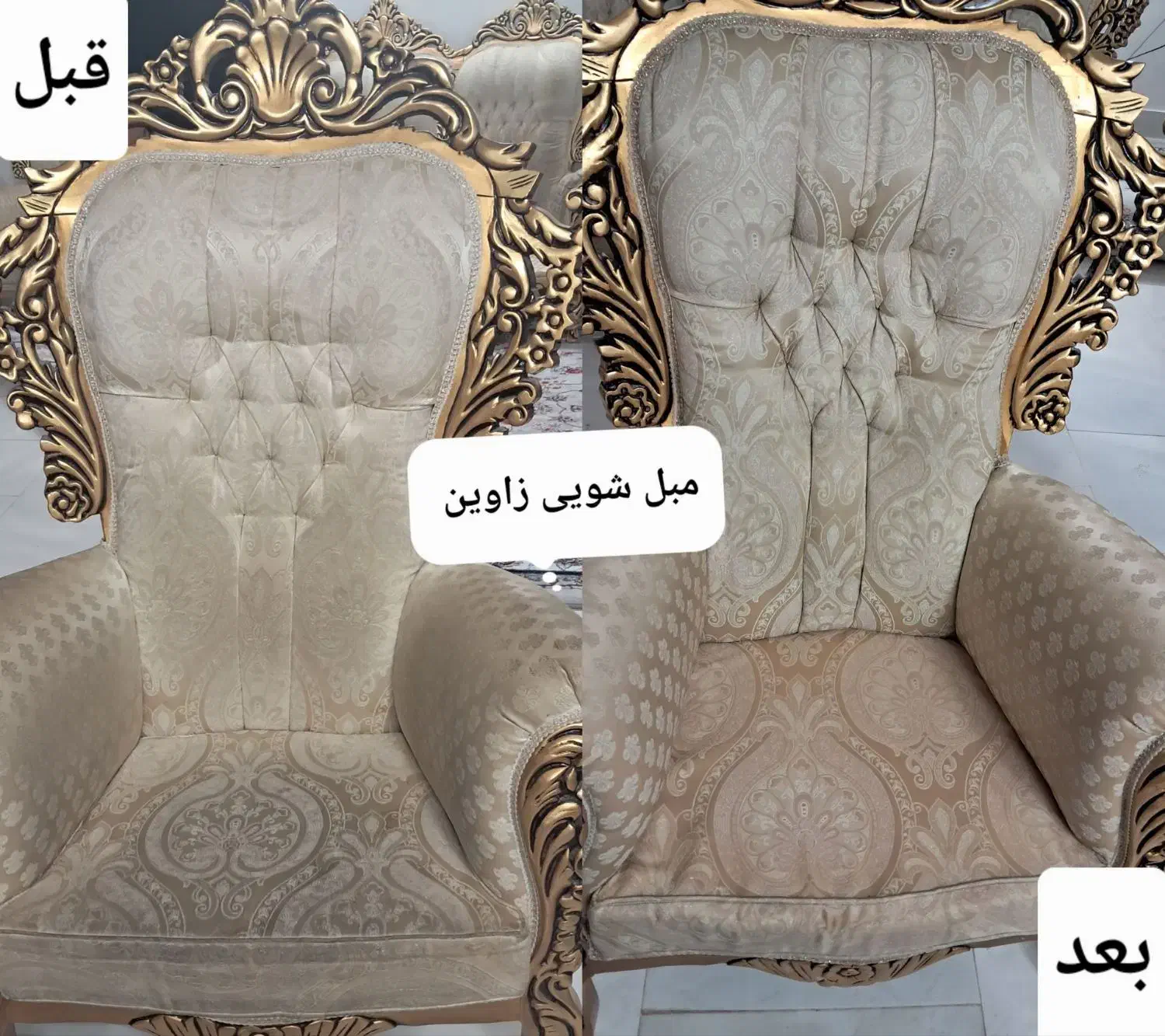 مبل شویی|خدمات نظافت|مشهد, ایثارگران|دیوار