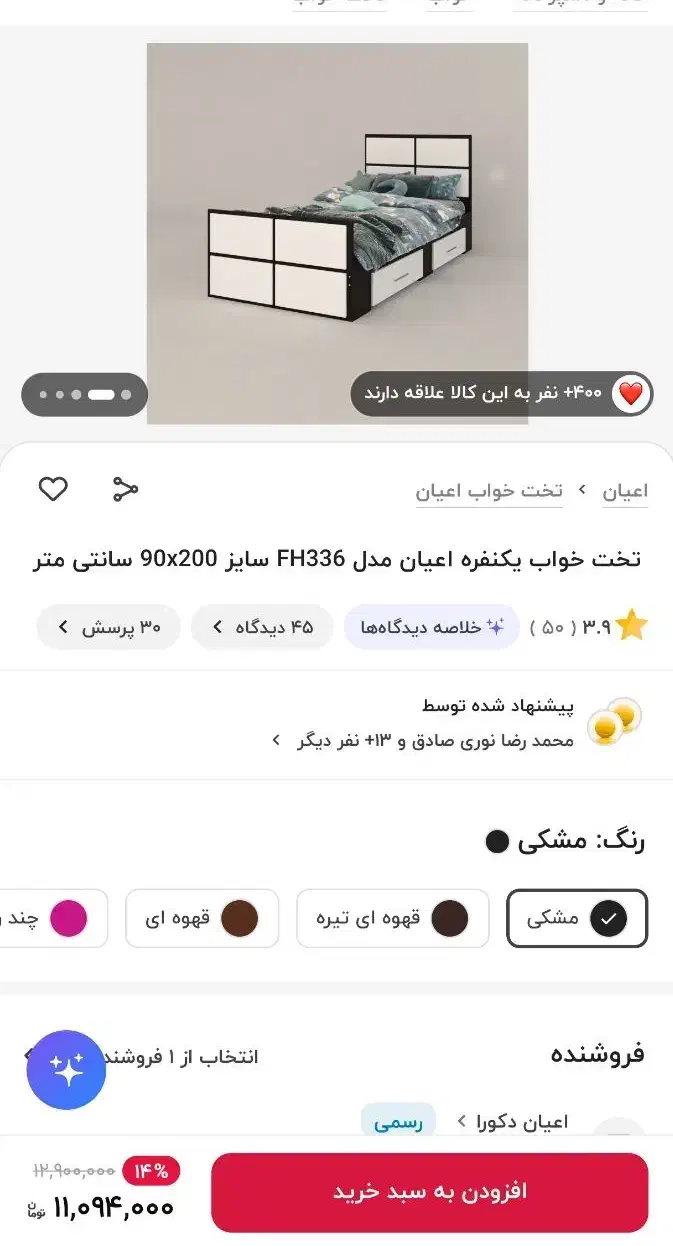 تخت و تشک|تخت و سرویس خواب|رشت, تازه آباد|دیوار