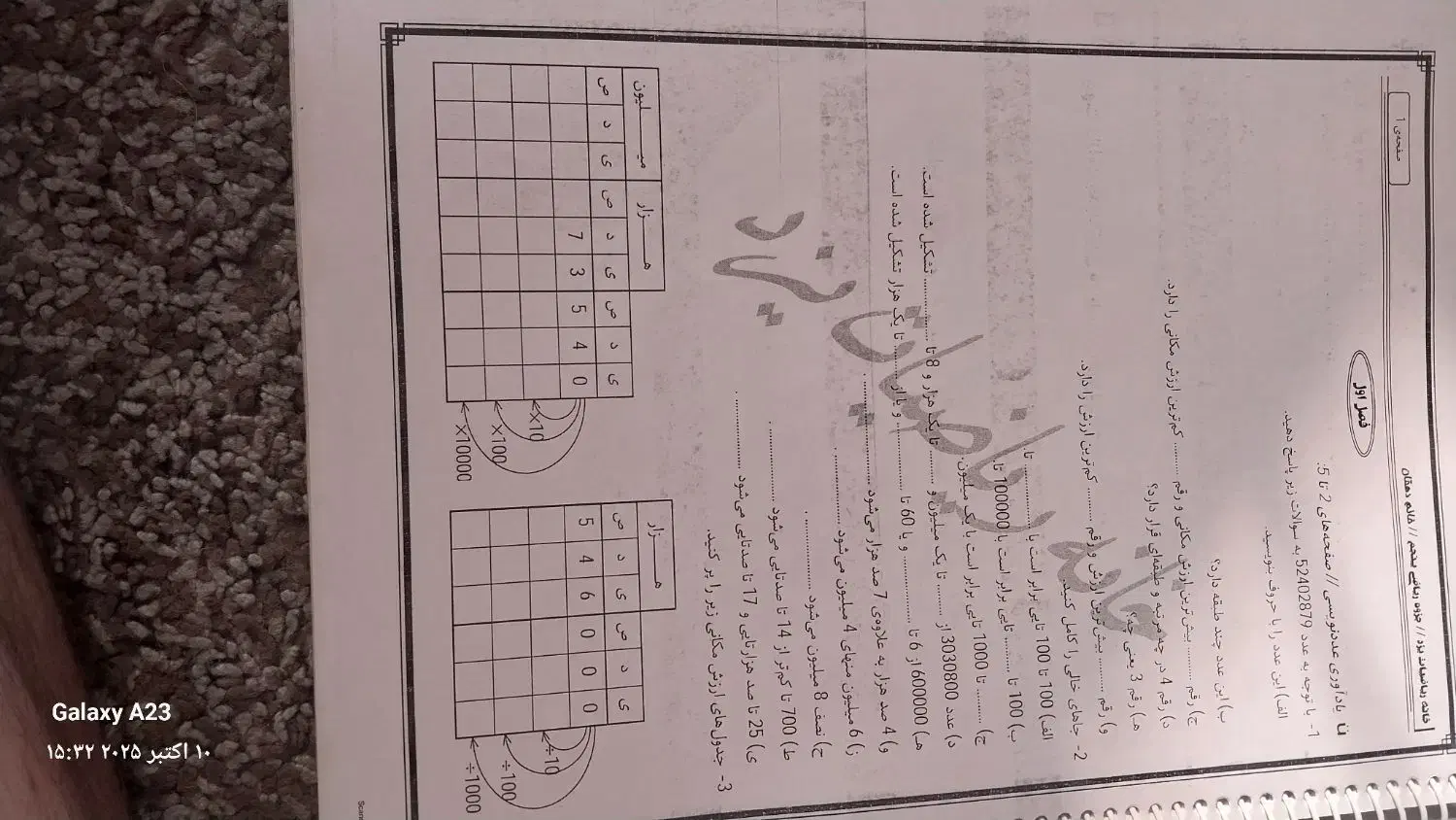 کتاب کار ریاضی و مطالعات پنجم|کتاب و مجله آموزشی|شیراز, لاله|دیوار