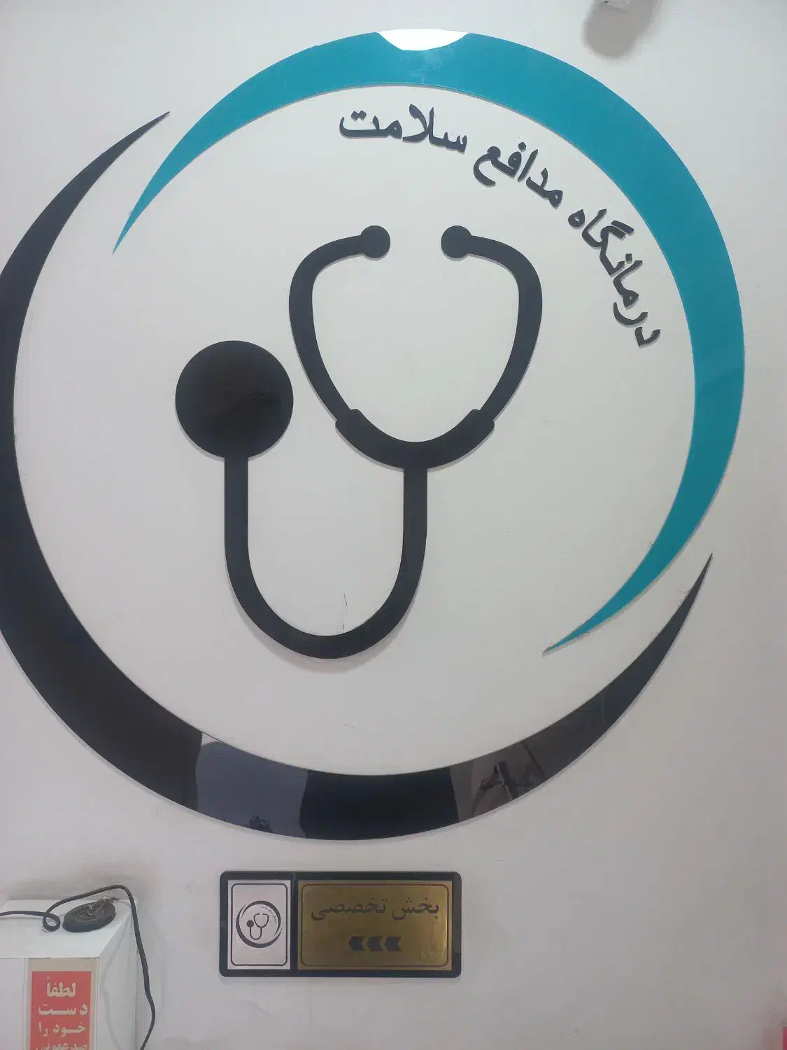 استخدام پرستار یا بهیار|استخدام درمانی، زیبایی، بهداشتی|یزد, |دیوار