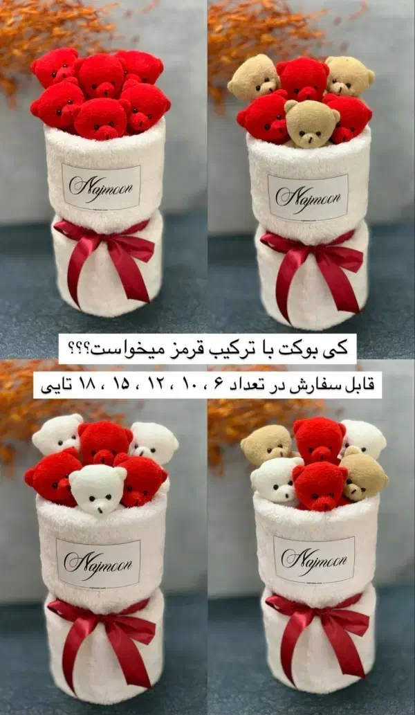 بوکت عروسکی|اسباببازی بچه|کرمانشاه, |دیوار