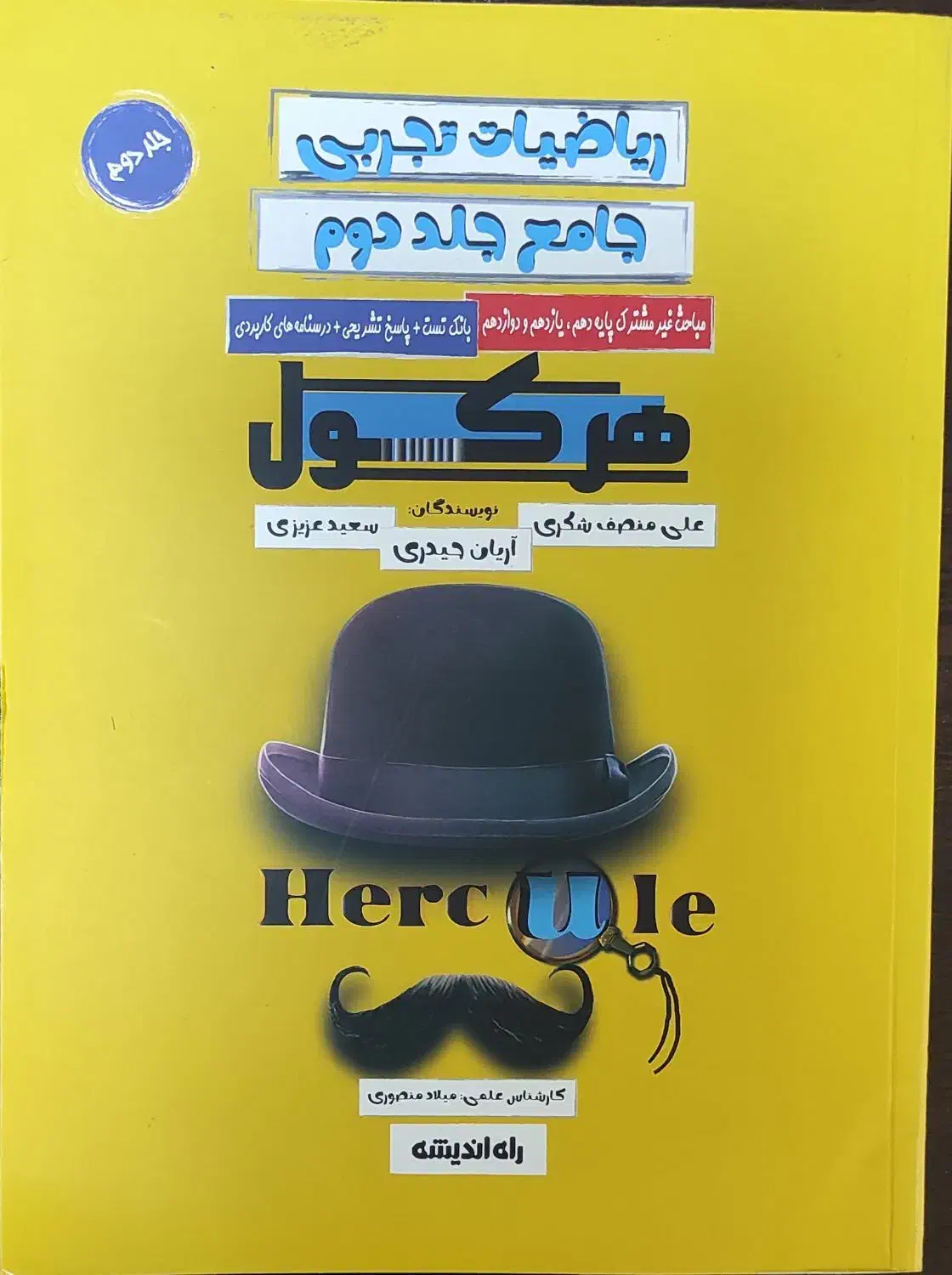 فروش کتب کمک درسی کنکور با تخفیف ویژه|کتاب و مجله آموزشی|شهرکرد, |دیوار