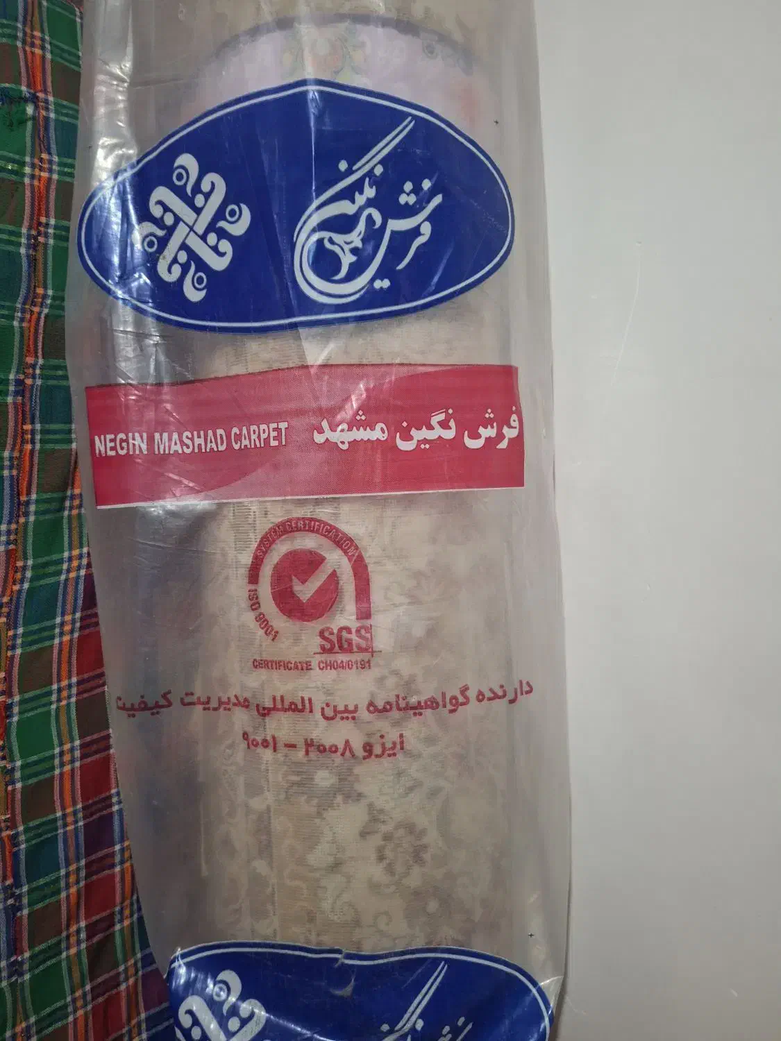 فرش نگین مشهد|فرش|سبزوار, پاسداران|دیوار