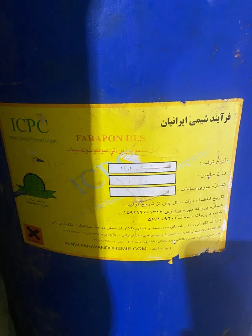 مواد اولیه شوینده تری اتانول امین سولفوسوکسینات|مواد شوینده و دستمال کاغذی|مشهد, رسالت|دیوار