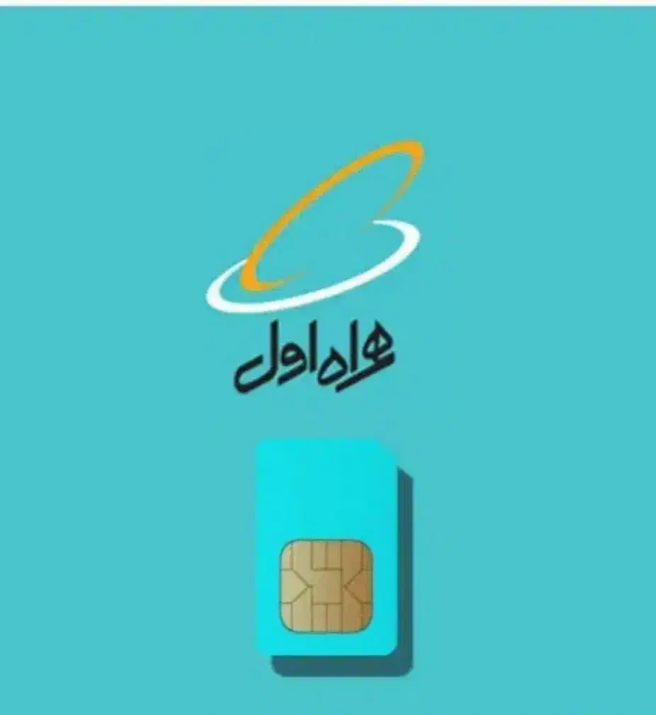 خط رند همراه اول|سیم‌کارت|شیراز, ارم|دیوار