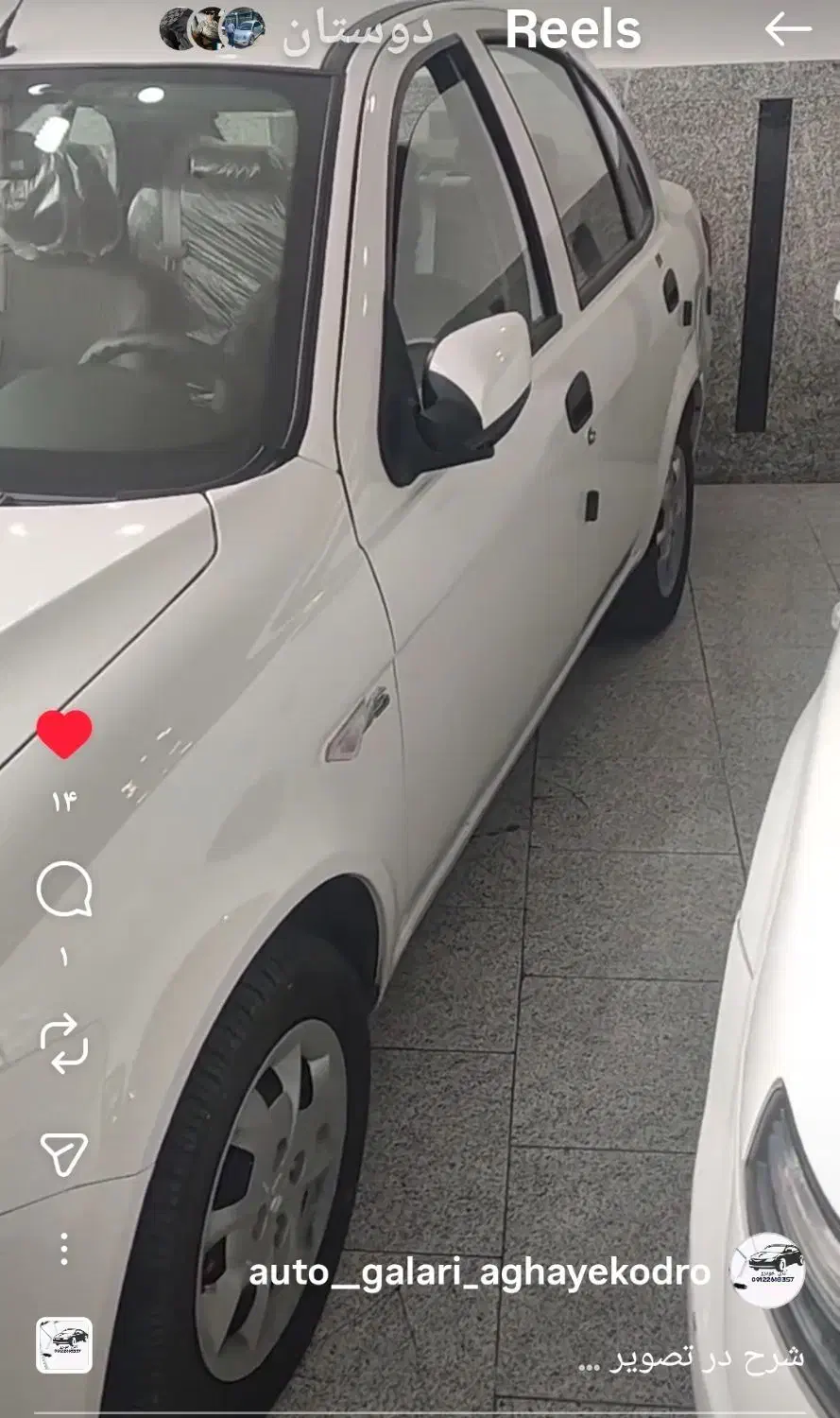 ساینا دوگانه سوز|خودرو سواری و وانت|ارومیه, |دیوار