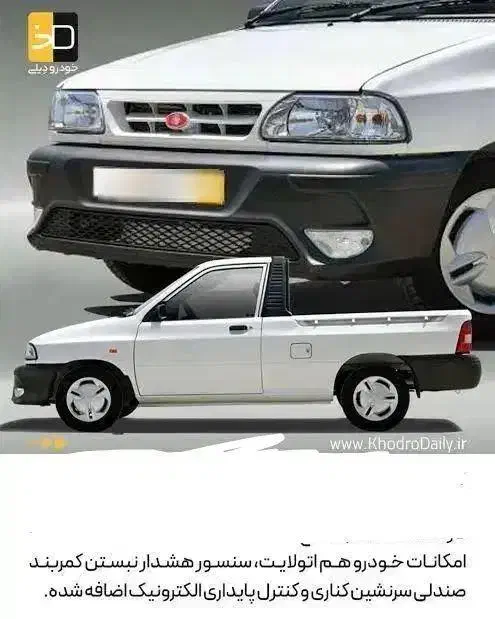 وانت پراید صفر ارتقا یافته|خودرو سواری و وانت|برازجان, |دیوار