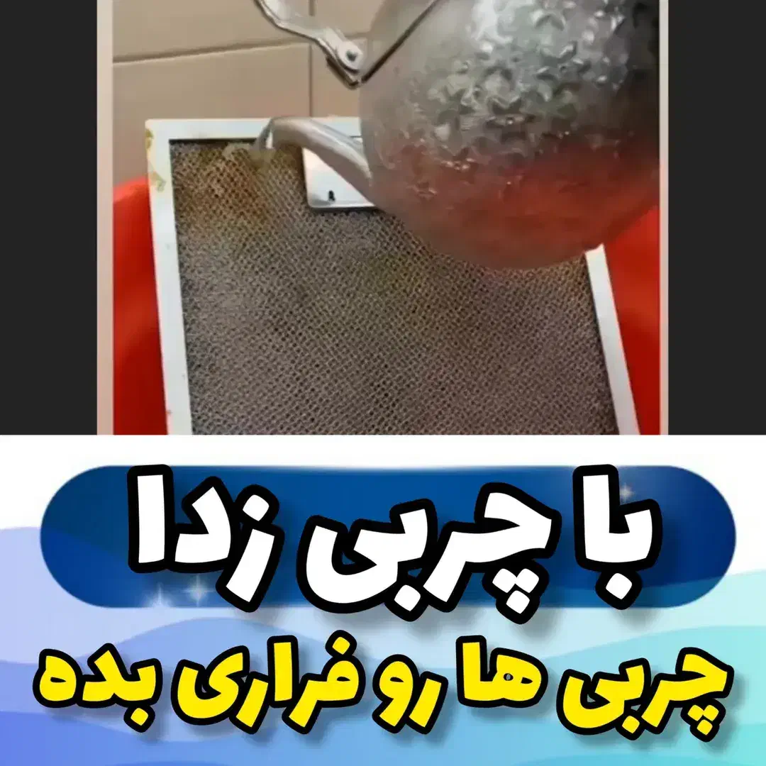 چربی زدا|مواد شوینده و دستمال کاغذی|بندرعباس, |دیوار